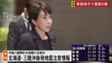 高市総理が急きょ官邸入り 青森で震度6強を観測　木原官房長官らと情報収集 被害を確認中