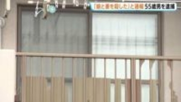 「娘と妻を殺した」自ら110番通報の55歳男を逮捕　同居の2人を包丁で殺害した疑い　愛知・安城市