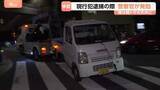 「軽トラ荷台から警察官が運転席へ発砲　“不審車両”が急発進・警告後に　20歳男を逮捕し弾を捜索　けが人なし　東京・世田谷区若林」の画像1