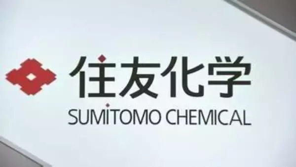 住友化学決算　昨年度は増益　中東情勢の影響「読み切れない」