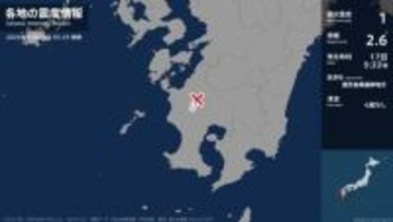 鹿児島県で最大震度1の地震　鹿児島県・さつま町