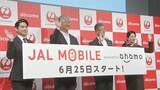 「JALとNTTドコモ 「ahamo」用いた新プランを発表」の画像1
