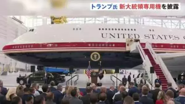 「洗練されていて私の好み通り」トランプ大統領 カタールから贈られた新型大統領専用機を披露　デザイン変更に満足げな様子