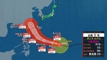 【台風情報】関東から九州で梅雨空続く 関東は雨降ったり止んだり… 台風9号は週末に沖縄の先島諸島に接近の見込み