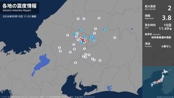 岐阜県で最大震度2の地震　岐阜県・高山市、下呂市、郡上市