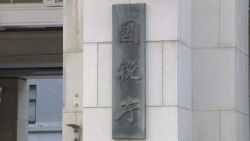 去年の民間企業で働く人の平均給与487万円　1949年の統計開始以来で過去最高　国税庁