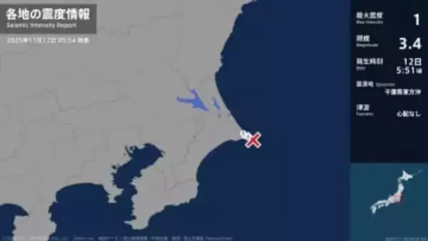 茨城県、千葉県で最大震度1の地震　茨城県・神栖市、千葉県・銚子市