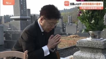 加藤前財務大臣が赤木俊夫さんの墓に手を合わせる　森友学園めぐる文書改ざん問題で自殺　妻・雅子さんには10月に直筆の手紙も