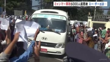 ミャンマー軍事政権 受刑者6000人超に恩赦 独立記念日に　民主派指導者アウン・サン・スー・チー氏は依然拘束されたままか