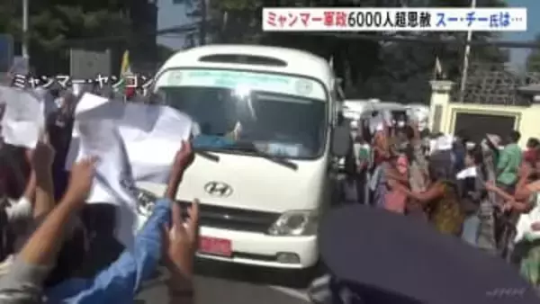 ミャンマー軍事政権 受刑者6000人超に恩赦 独立記念日に　民主派指導者アウン・サン・スー・チー氏は依然拘束されたままか