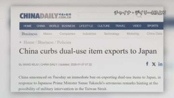 「日本向けレアアース輸出許可審査の厳格化を検討」中国メディアが報道　高市総理の台湾有事発言への対抗措置