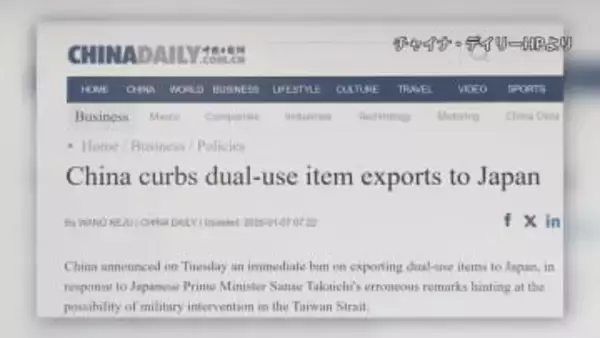 「日本向けレアアース輸出許可審査の厳格化を検討」中国メディアが報道　高市総理の台湾有事発言への対抗措置