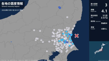 茨城県で最大震度3の地震　茨城県・水戸市