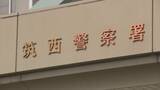 「茨城・筑西市 児童館や枯れ草などが相次いで焼ける　4日間で10件発生　連続放火も視野に捜査　茨城県警」の画像1