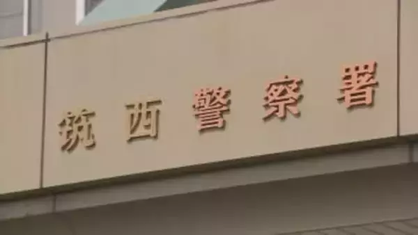 茨城・筑西市 児童館や枯れ草などが相次いで焼ける　4日間で10件発生　連続放火も視野に捜査　茨城県警
