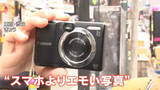 「「エモい」「平成にタイムスリップ」若い女性に人気のコンパクトデジタルカメラ…外国人にもブーム「ノスタルジーに浸りたい」」の画像1