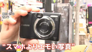 「エモい」「平成にタイムスリップ」若い女性に人気のコンパクトデジタルカメラ…外国人にもブーム「ノスタルジーに浸りたい」
