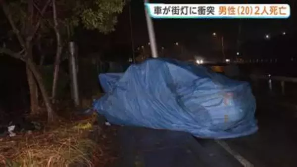 「乗用車が街灯に衝突し大破 20歳男性2人死亡　大分市」の画像