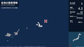 沖縄県で最大震度1の地震　沖縄県・宮古島市