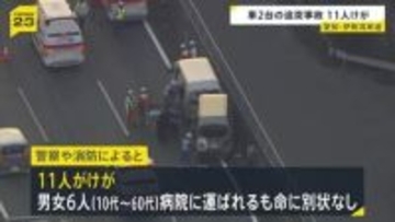 「車で追突した」伊勢湾岸道でワンボックスカー2台が衝突　11人けが6人が搬送　全員意識あり命に別状なし　愛知・飛島村