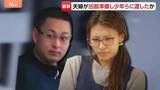 「夫婦が事前に凶器準備し少年らに渡したか「自分たちは関係ない」警察の取り調べに容疑を否認　栃木・上三川町の強盗殺人」の画像1
