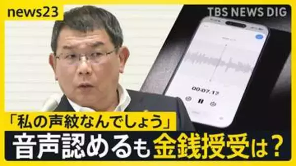 【福岡県議会大揺れ】“金銭授受”めぐり新証言「食事代に100万円」…音声データ「99.99%副議長の声」に“渦中”の副議長の回答は？【news23】