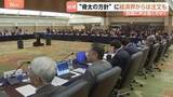 「経団連の夏季フォーラム 高市総理“肝いり”の「骨太の方針」 “積極投資”に前向きな意見の一方、財政への配慮が必要だと指摘する意見も」の画像1