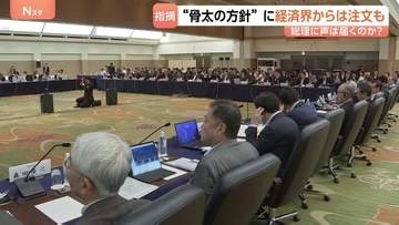 経団連の夏季セミナー 高市総理“肝いり”の「骨太の方針」 “積極投資”に前向きな意見の一方、財政への配慮が必要だと指摘する意見も