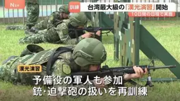 “中国軍による侵攻”を想定　台湾最大級の軍事演習「漢光演習」始まる “地上最強の戦車”アメリカの主力戦車・エイブラムスも本格投入