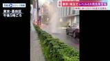 「マンホールから水が吹き上がり、住宅街で道路冠水… 練馬区・白子川すでに氾濫か　東京9つの区と埼玉・和光市で「レベル4大雨危険警報」」の画像1