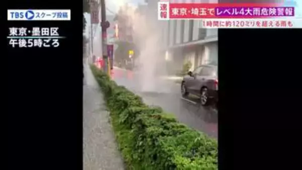 マンホールから水が吹き上がり、住宅街で道路冠水… 練馬区・白子川すでに氾濫か　東京9つの区と埼玉・和光市で「レベル4大雨危険警報」