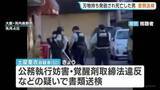 「警察官による発砲で死亡の刃物男を書類送検　尿からは覚醒剤の成分検出　大阪府警「拳銃の使用は適法かつ適正な職務執行」」の画像1