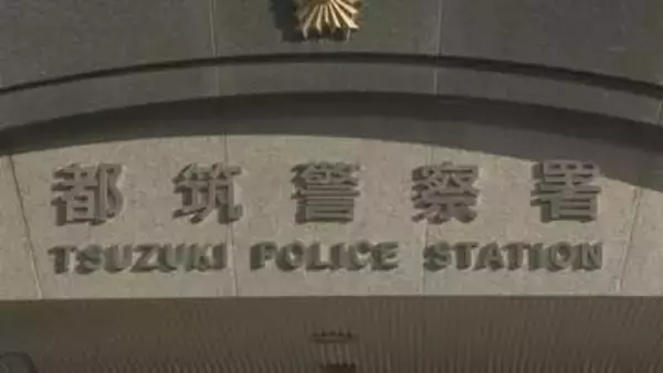 信号待ちの車に追突した後40メートルほどバックして自転車をはねる 自転車の男性は死亡　過失運転傷害の疑いで女（55）を現行犯逮捕　横浜市都筑区
