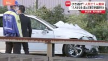 歩道走るなどして次々とはねたか 1人死亡、1人意識不明の重体 運転手の男は事故後に逃走　近くの自動車販売店から車盗んだ疑いの男を確保 関連を捜査　東京・足立区梅島