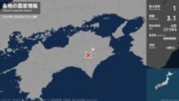 徳島県で最大震度1の地震　徳島県・美馬市