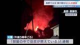 「長野で住宅火災 3人の遺体見つかる　住人の夫婦・娘と連絡取れず　東御市」の画像1