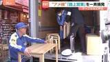 「アメ横周辺で「路上営業の一斉摘発」歩行者の通行妨げる飲食店も 半年で1500件近く指導や警告も改善せず」の画像1
