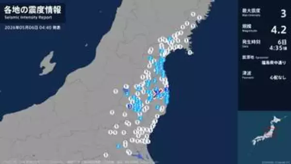 福島県で最大震度3の地震　福島県・白河市、田村市、浪江町