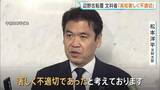 「「著しく不適切」文科省 学校法人同志社などに改善求める指導通知　教育基本法に違反するとの認識　沖縄・辺野古沖の船転覆死亡事故」の画像1