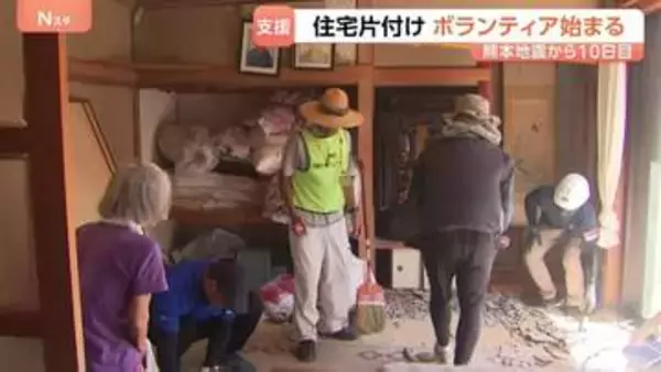 「ありがとうって言いたい」10年前は2人で片付けも今回は1人　81歳一人暮らしの被災者に片付けのボランティア支援【熊本地震から10日目】