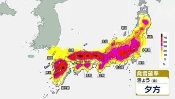 午後は九州～東北で天気急変に注意　滝のような非常に激しい雨や雷雨のおそれ　台風18号は来週半ばごろ南西諸島に接近か【台風情報】