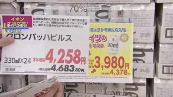 きょうから酒税改正 ビールは値下げ 第3のビールは値上げ 深夜の値札付け替え