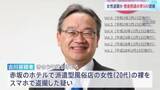 「徳島県議･古川広志容疑者(64)を逮捕 都内のホテルで派遣型風俗店の20代女性の裸を盗撮した疑い 公明党徳島県議団に所属」の画像1