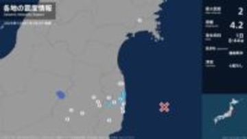 福島県で最大震度2の地震　福島県・川内村、大熊町、双葉町、浪江町