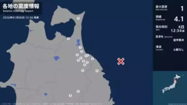 青森県、岩手県で最大震度1の地震　青森県・八戸市、三沢市、野辺地町、おいらせ町、五戸町、青森南部町