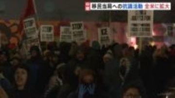 「ICEは今すぐ出ていけ」ミネアポリスで抗議の声　全米各地にも抗議活動広がる　移民当局職員の発砲で女性死亡