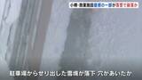 「落雪で崩落か　北海道・小樽市の商業施設「ウイングベイ小樽」屋根の一部が崩れているのが見つかる　崩落部分は長さ約7m、幅2mほど」の画像1