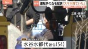 「スマホを見ていた」新名神6人死亡事故　過失運転致死罪で大型トラック運転手の女（54）を起訴　約9メートル手前で気づき急ブレーキか