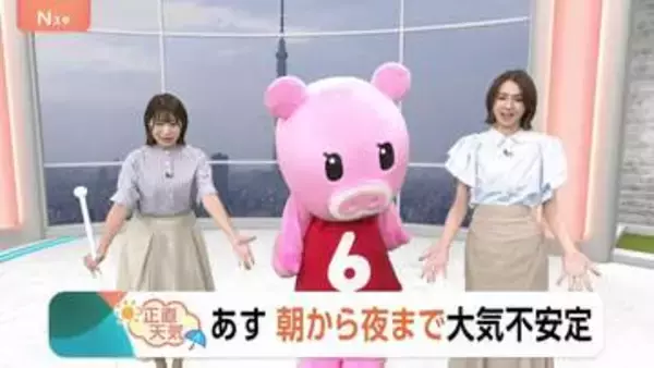 【7月17日 関東の天気】あす 朝から夜まで大気不安定