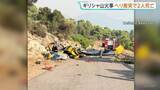「山火事発生中のギリシャ・アテネ西部　消火活動中のヘリコプター2機が空中で衝突 乗員2人死亡」の画像1
